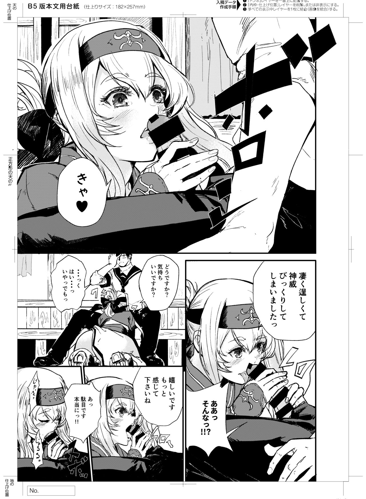 Seiyoku Shorikan na Ano Ko ni Koi o Shite. page 4 full