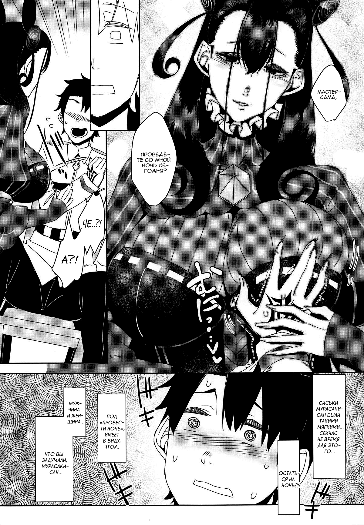 Seidoku no Ato ni... | После спокойного чтения ... page 8 full
