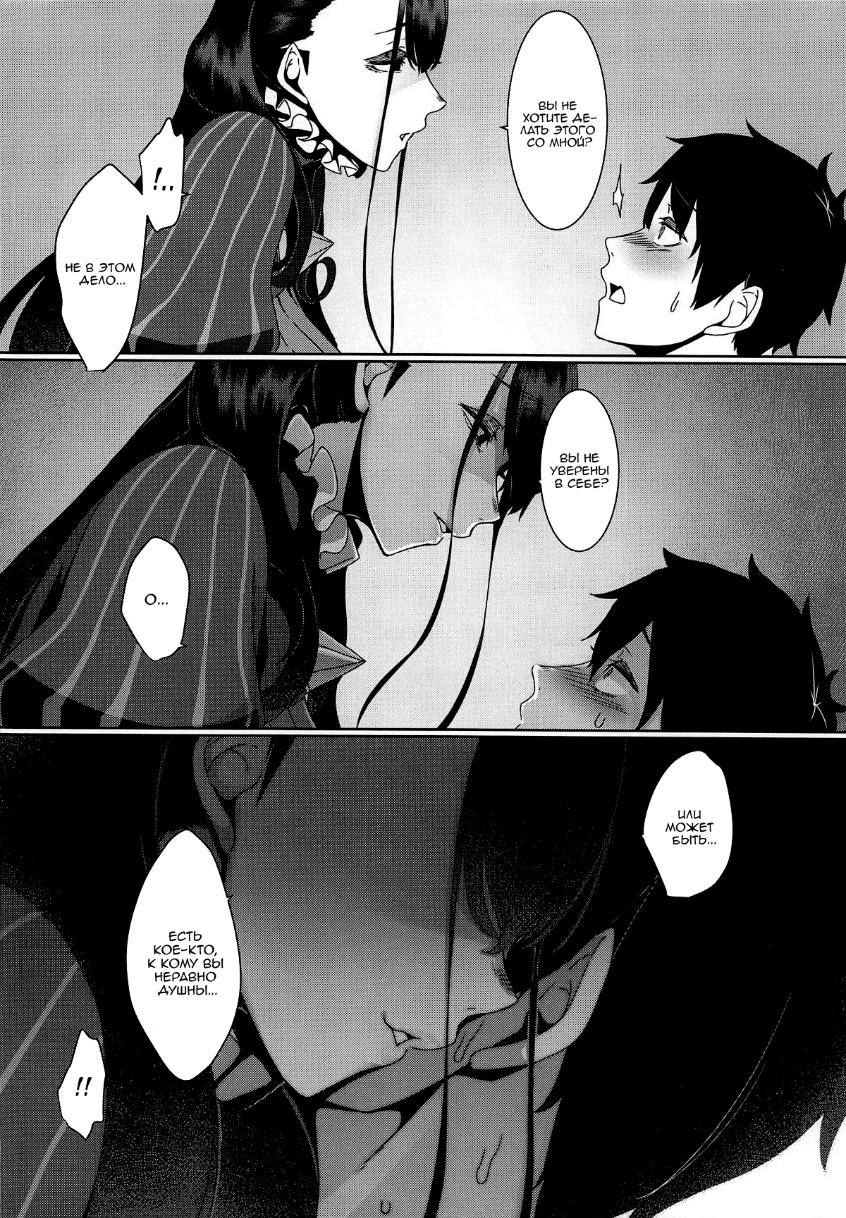 Seidoku no Ato ni... | После спокойного чтения ... page 9 full