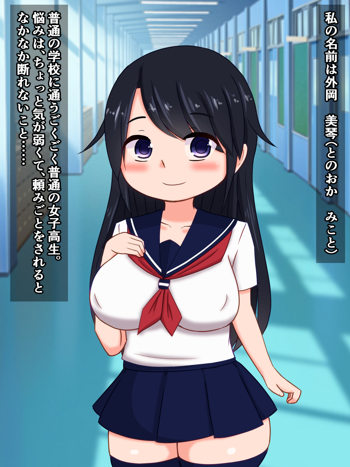 Tanomareru to Kotowarenai Chibi JK ga Seiyoku Ousei Yakyuubu ni Dochakuso Okasareru Hanashi page 2 full
