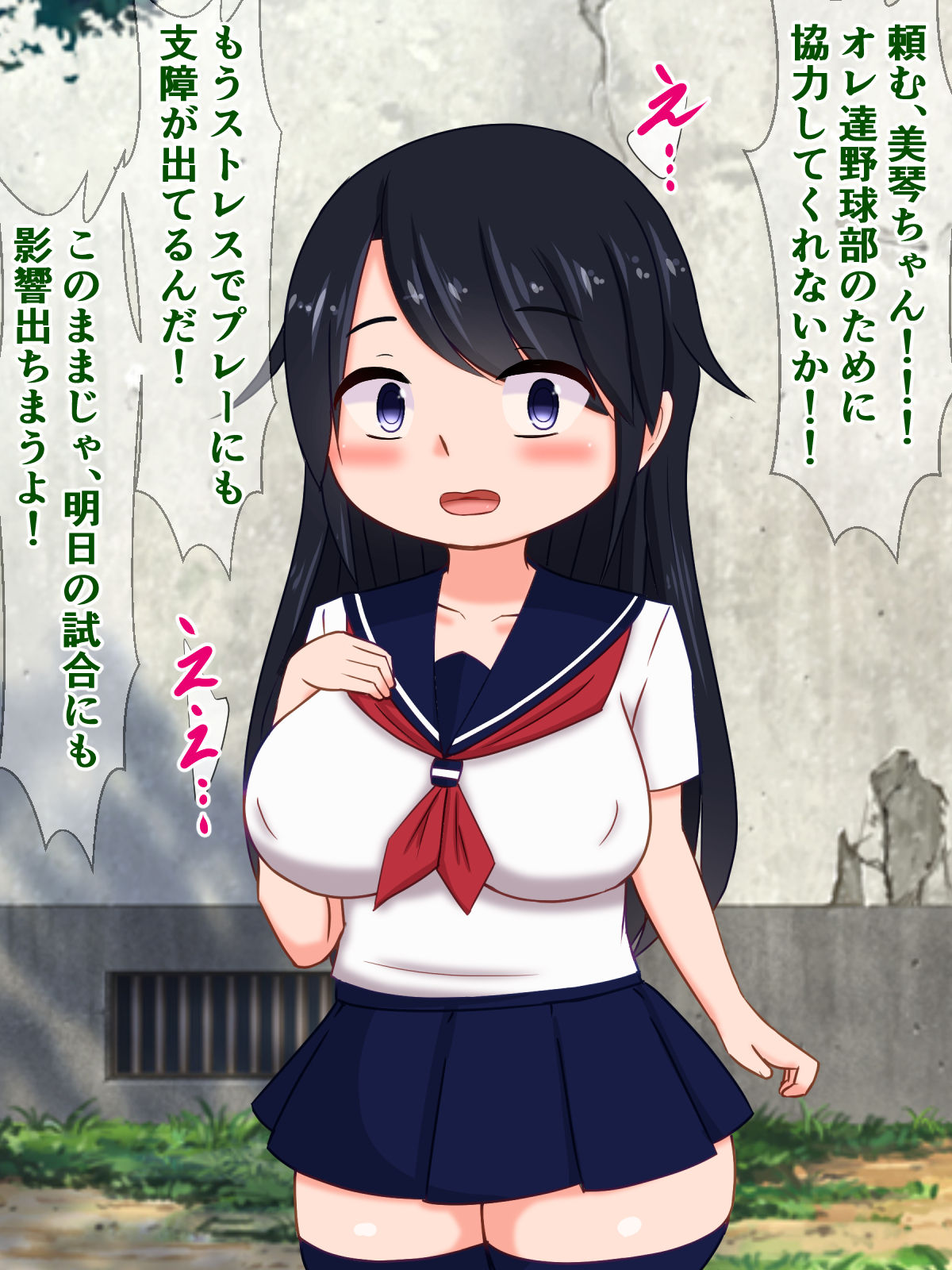 Tanomareru to Kotowarenai Chibi JK ga Seiyoku Ousei Yakyuubu ni Dochakuso Okasareru Hanashi page 4 full