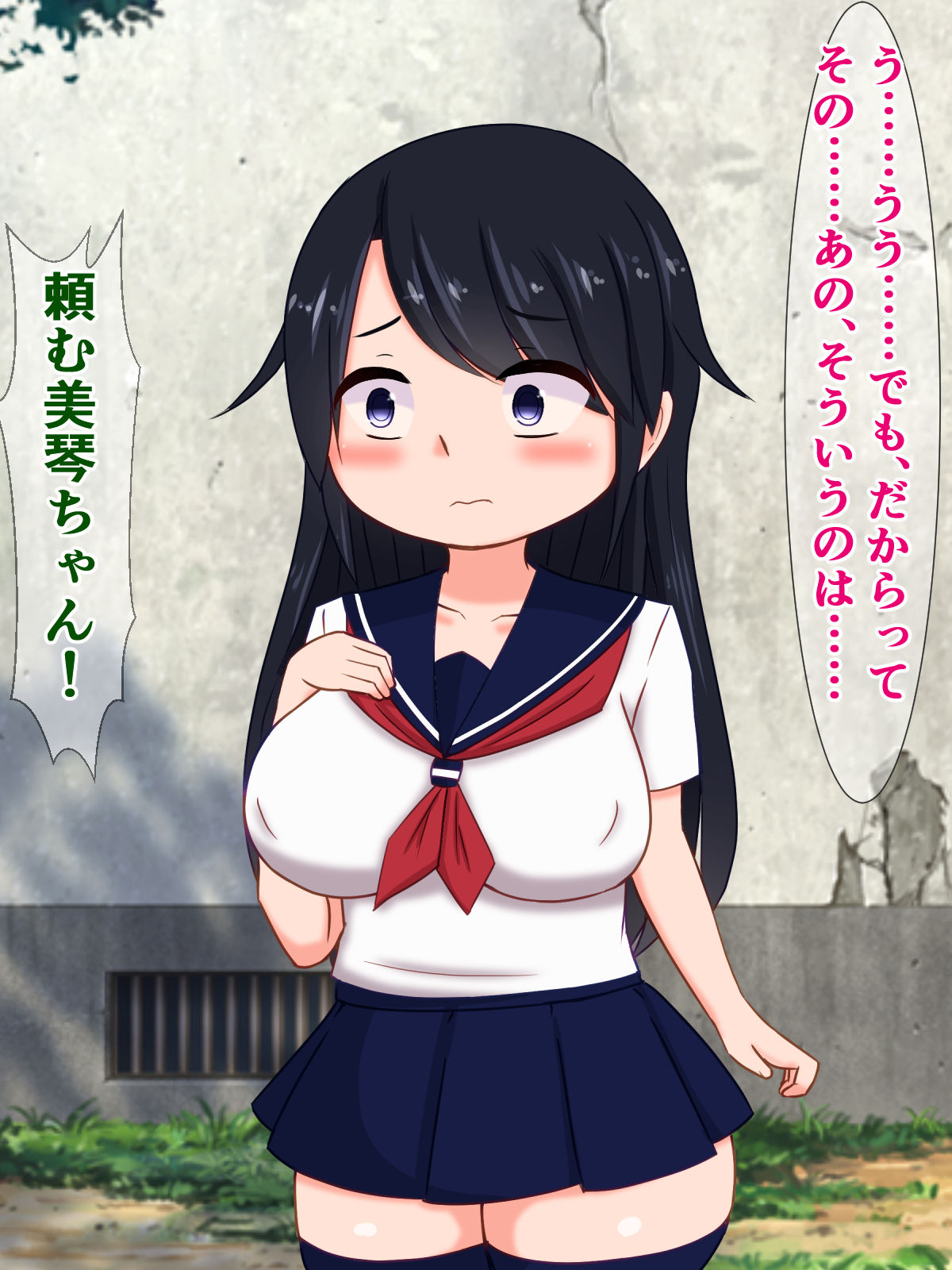 Tanomareru to Kotowarenai Chibi JK ga Seiyoku Ousei Yakyuubu ni Dochakuso Okasareru Hanashi page 5 full