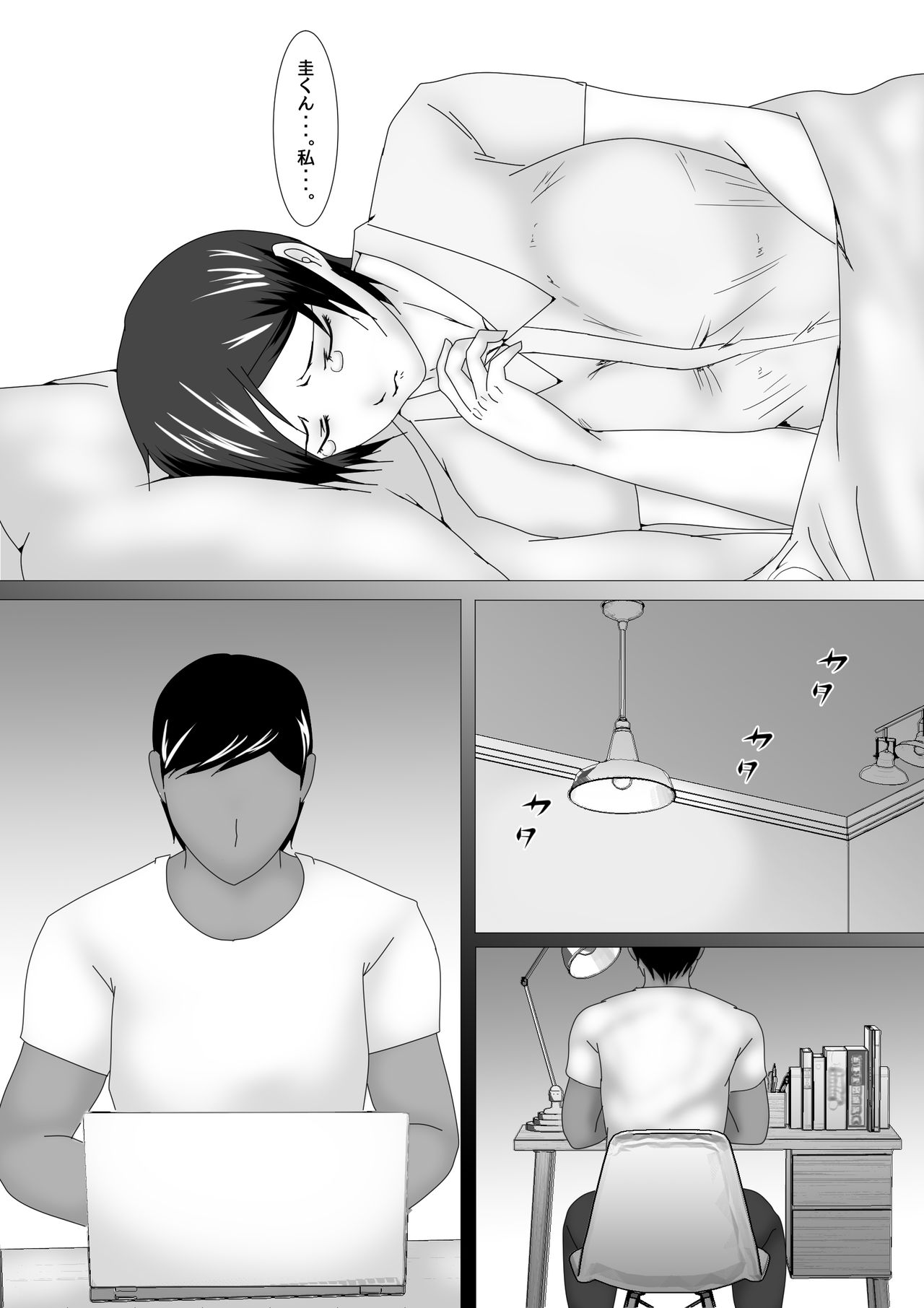 Birthday After page 5 full