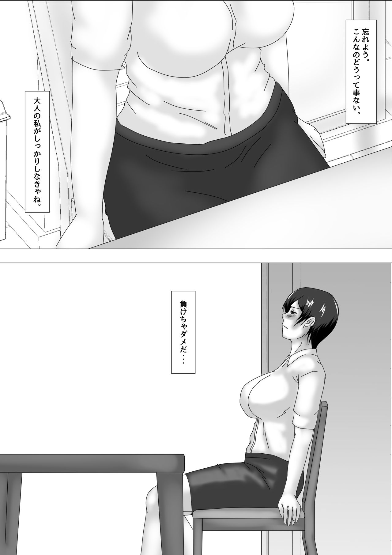 Birthday After page 8 full