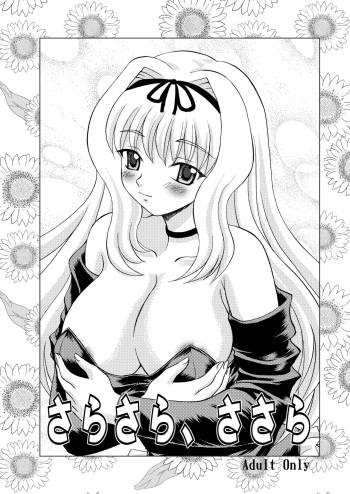 Sarasara, Sasara cover