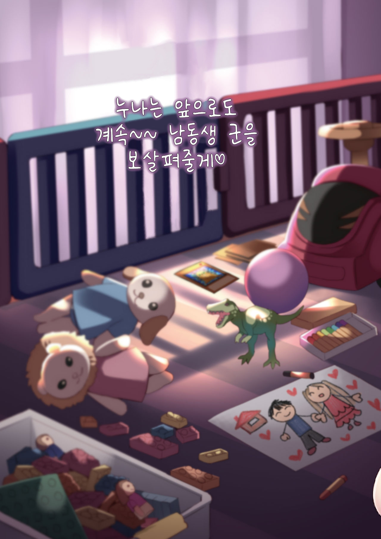 12 Seiza Yandere Kokuhaku | 12성좌 얀데레 고백 page 10 full