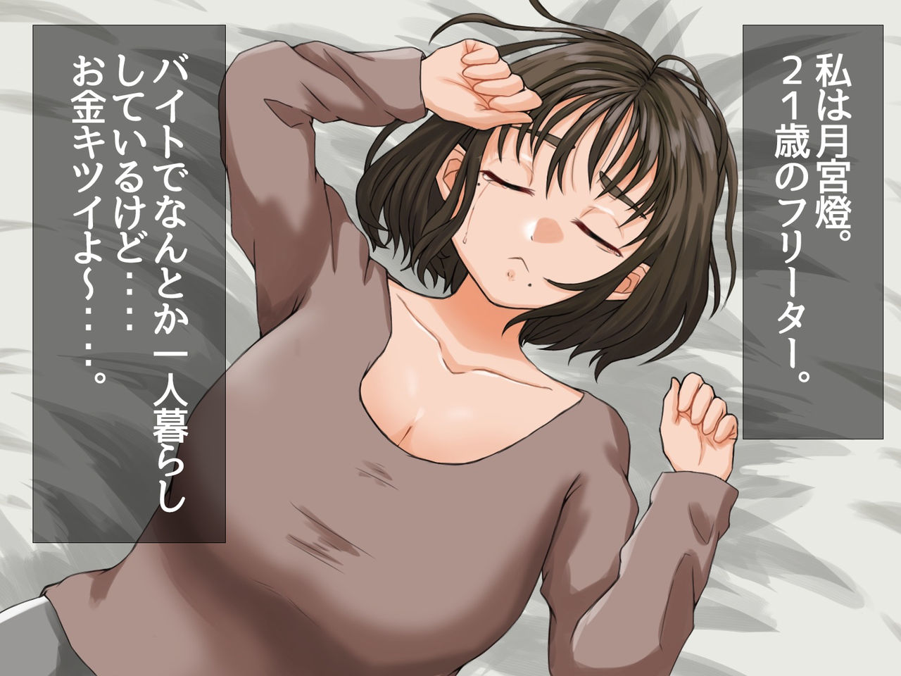 Kyonyuu Joshi ga Ero Haishin ni Hamatte Les Play made Shichau Ohanashi page 3 full