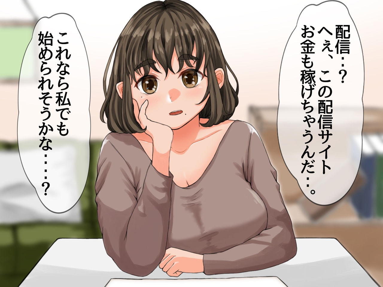 Kyonyuu Joshi ga Ero Haishin ni Hamatte Les Play made Shichau Ohanashi page 9 full