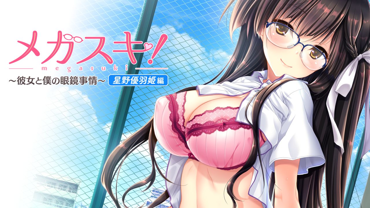 Megasuki! ~Kanojo to Boku no Megane Jijou~ Gakuensei Hen page 2 full