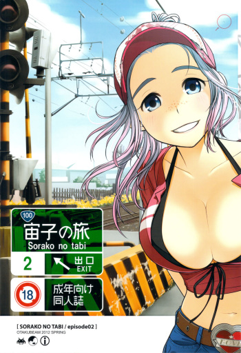 Sorako no Tabi 2 cover