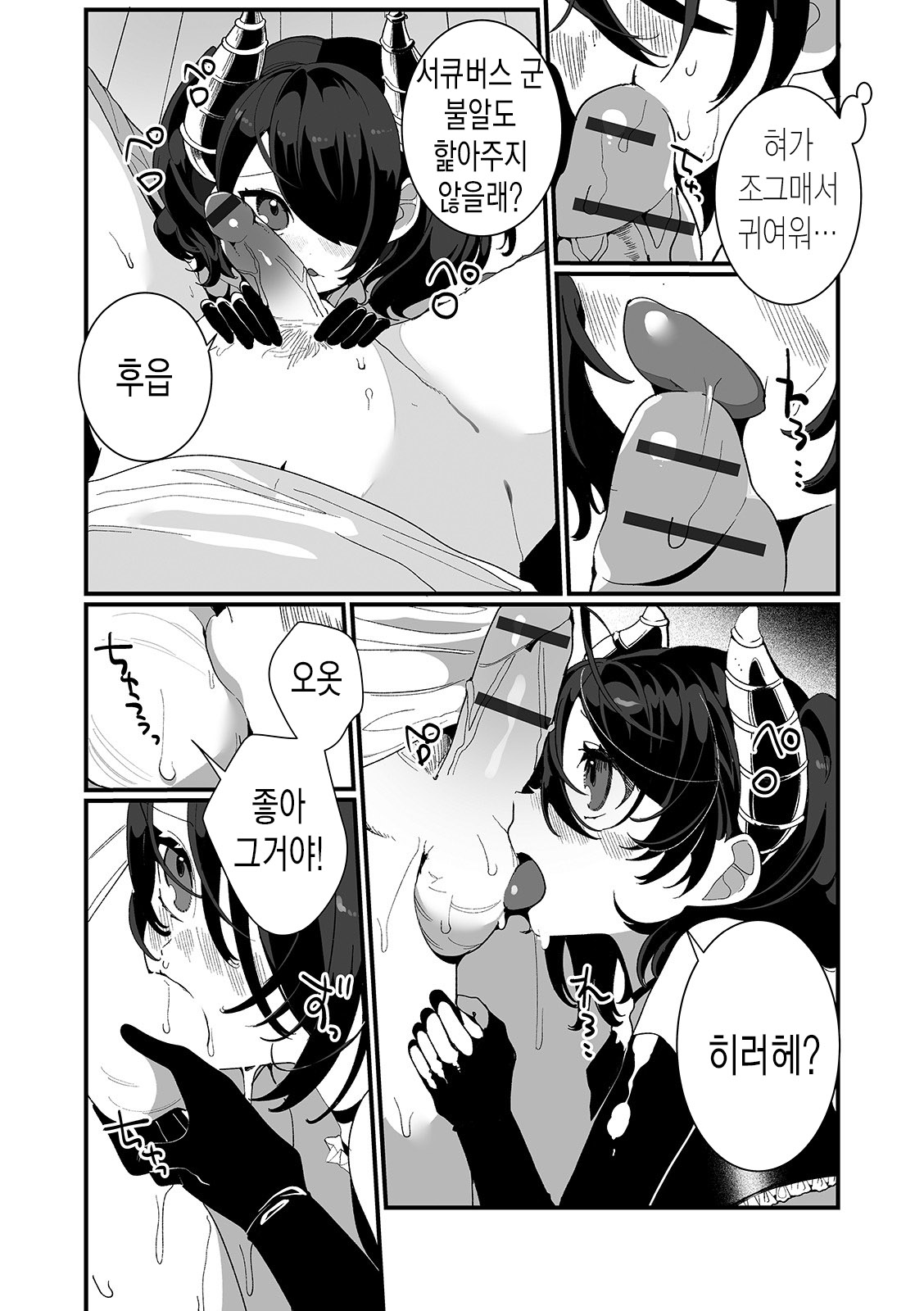 Gekkan Web Otoko no Ko-llection! S Vol. 54 page 6 full