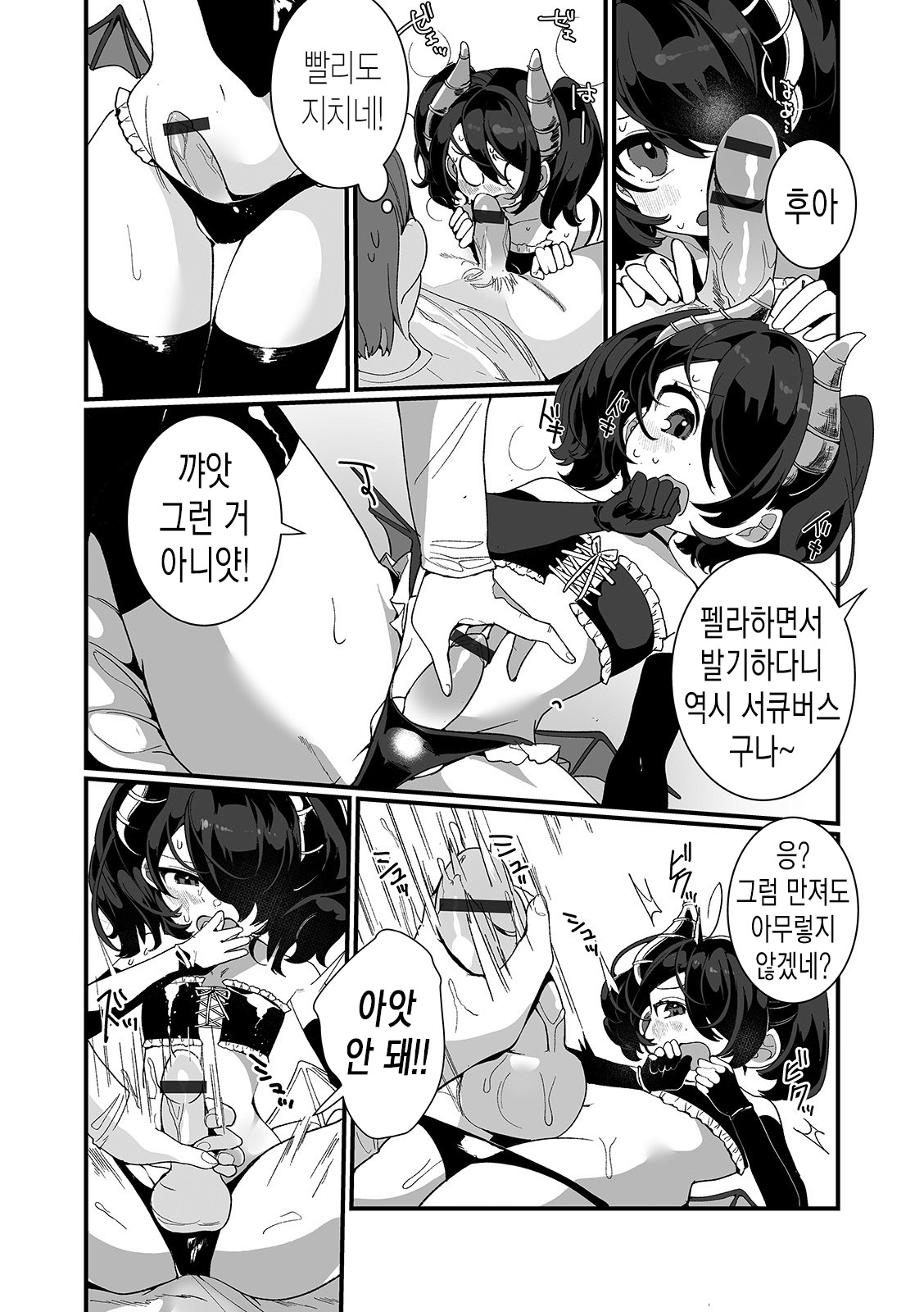Gekkan Web Otoko no Ko-llection! S Vol. 54 page 7 full