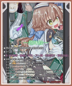 "Kanojo no Susumu Michi" Towa Herschel