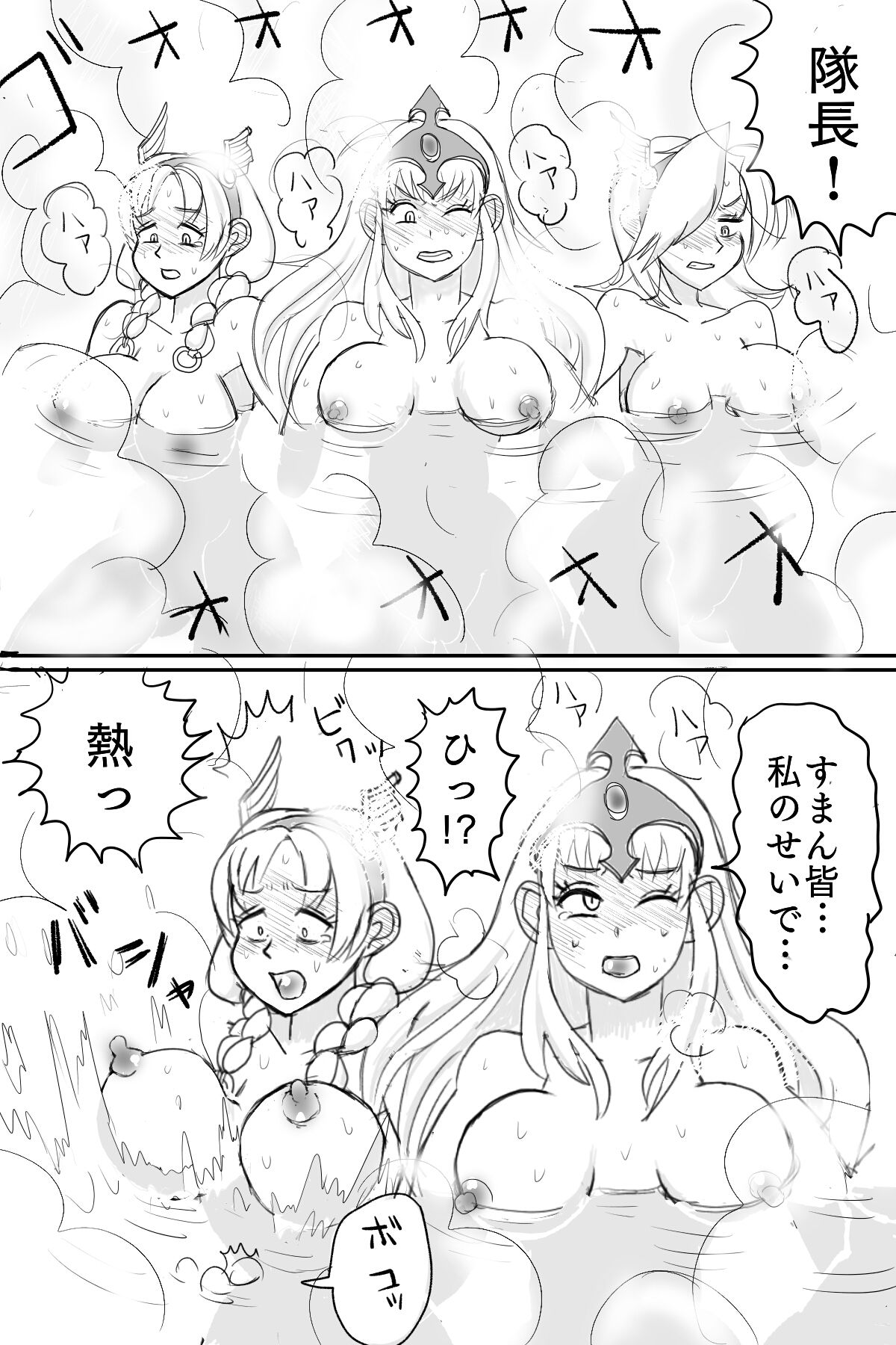 Onna Senshi o Nettou de Kamayude Shokei!! page 8 full