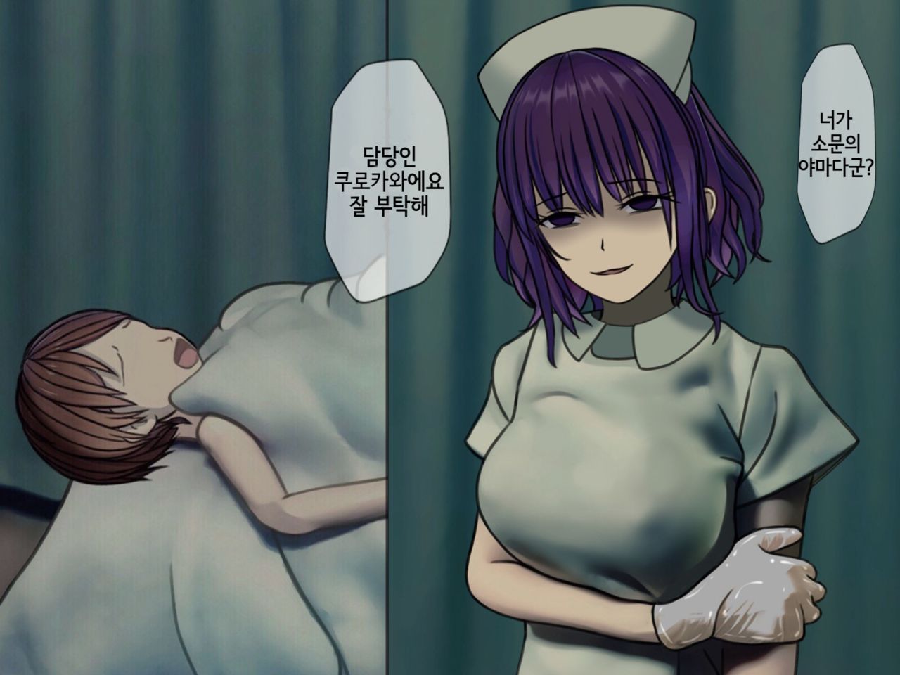 Sakusei Byoutou2 ~Seikaku Saiaku no Nurse shika Inai Byouin de Shasei Kanri Seikatsu~ | 착정병원2 ~성격 나쁜 간호사들밖에 없는 병원에서 사정관리생활~ page 10 full