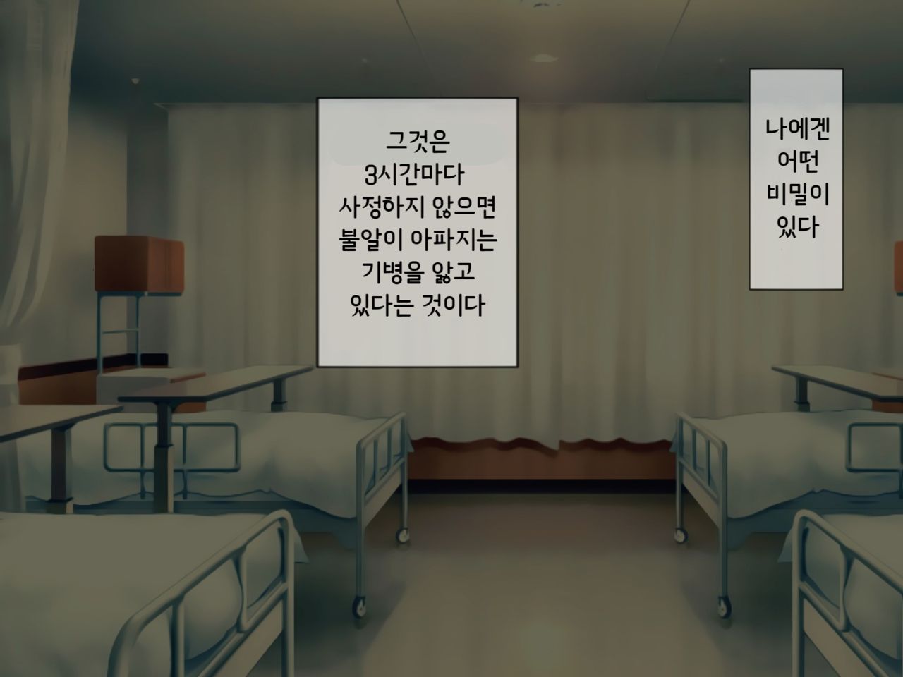 Sakusei Byoutou2 ~Seikaku Saiaku no Nurse shika Inai Byouin de Shasei Kanri Seikatsu~ | 착정병원2 ~성격 나쁜 간호사들밖에 없는 병원에서 사정관리생활~ page 3 full