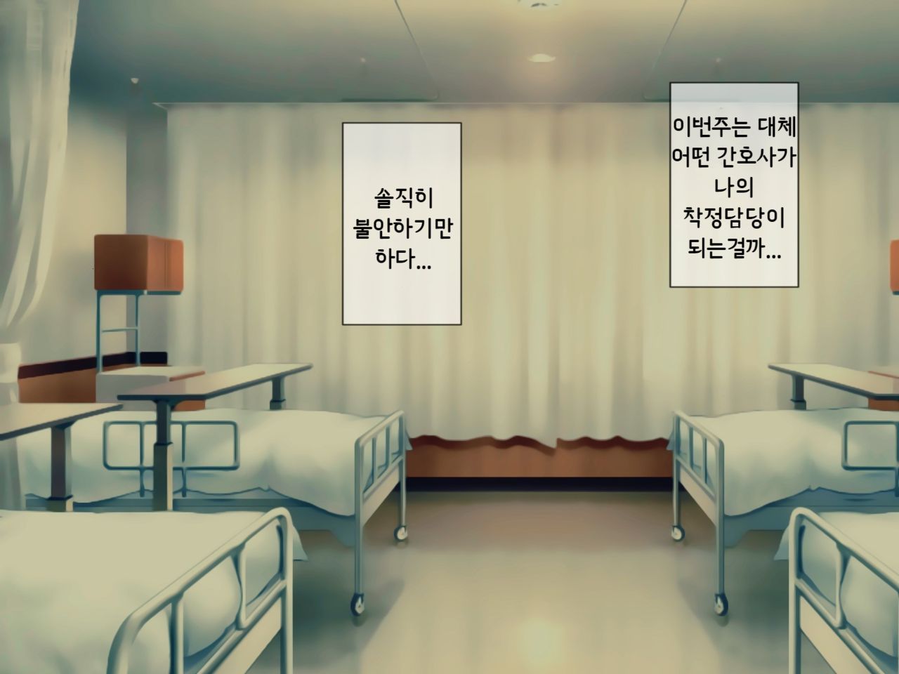 Sakusei Byoutou2 ~Seikaku Saiaku no Nurse shika Inai Byouin de Shasei Kanri Seikatsu~ | 착정병원2 ~성격 나쁜 간호사들밖에 없는 병원에서 사정관리생활~ page 7 full