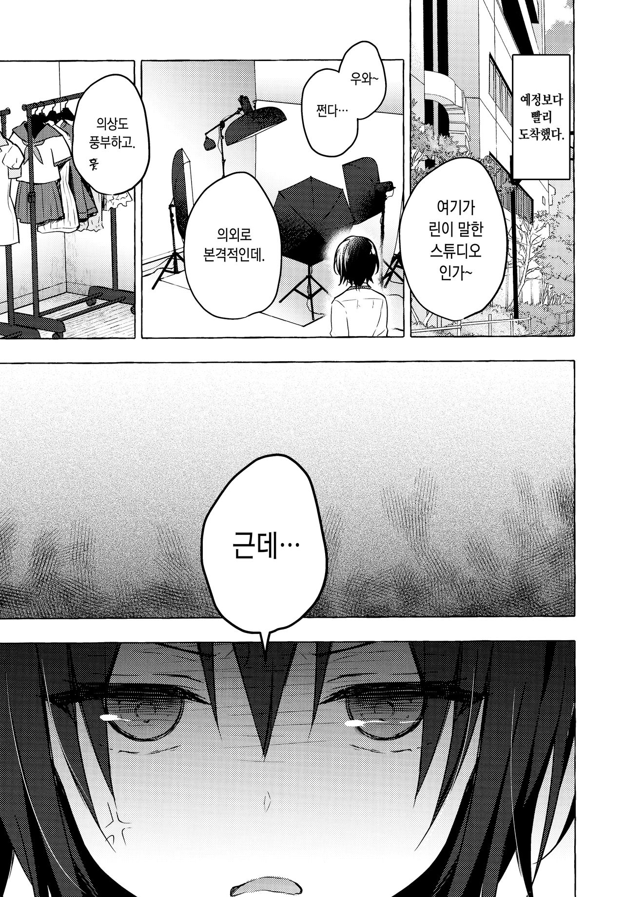 TS Akira-kun no Seiseikatsu 4 | TS 아키라 군의 성생활 4 page 6 full