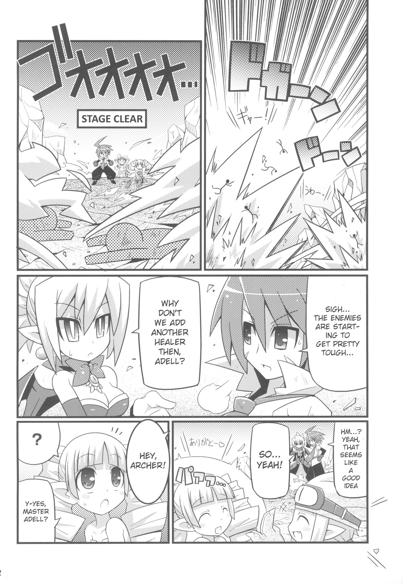 Suki Suki Disgaea EX + Omake page 4 full
