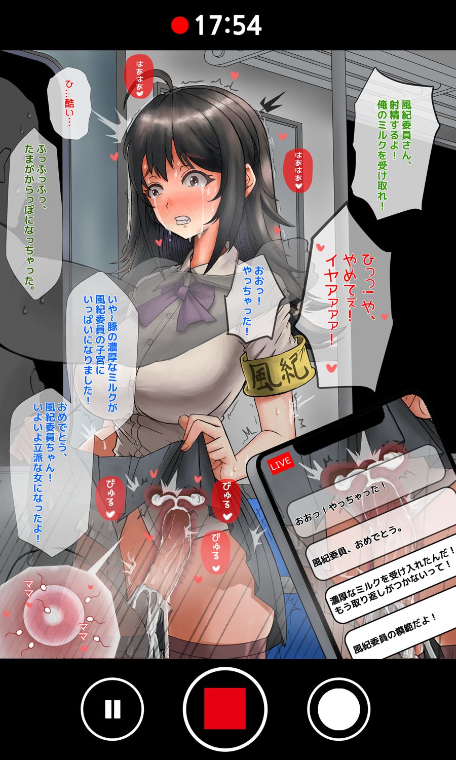 風紀委員 page 4 full