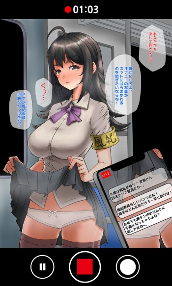 風紀委員 cover