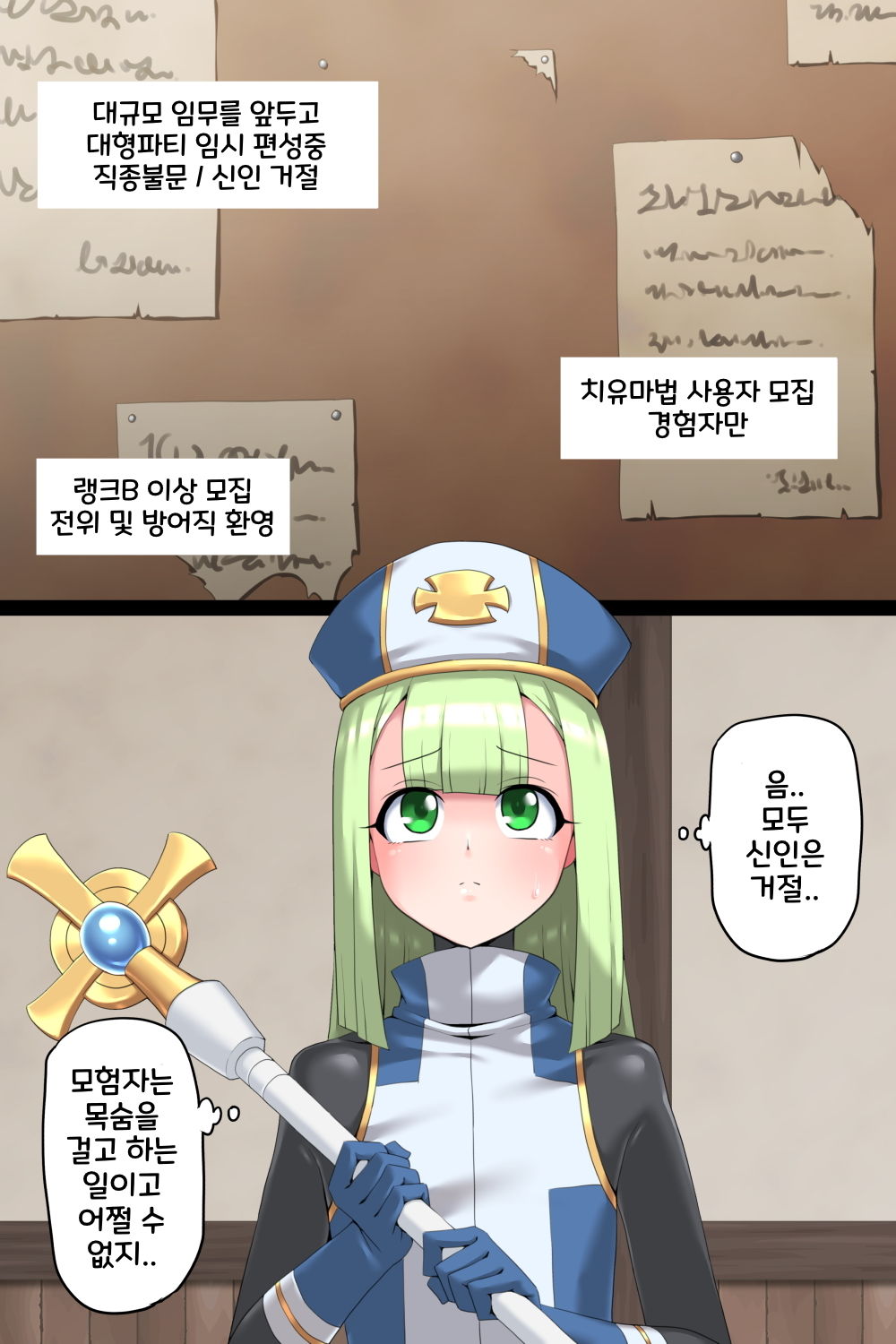 Otokonoko Souryo to Futari no Eiyuu | 낭자애 승려와 두 사람의 영웅 page 3 full