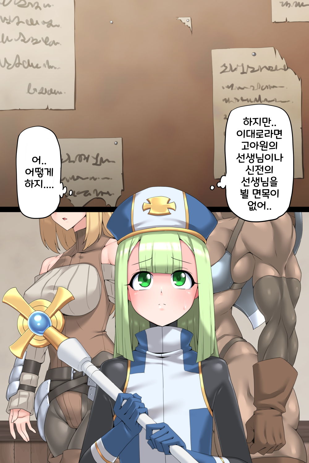 Otokonoko Souryo to Futari no Eiyuu | 낭자애 승려와 두 사람의 영웅 page 4 full