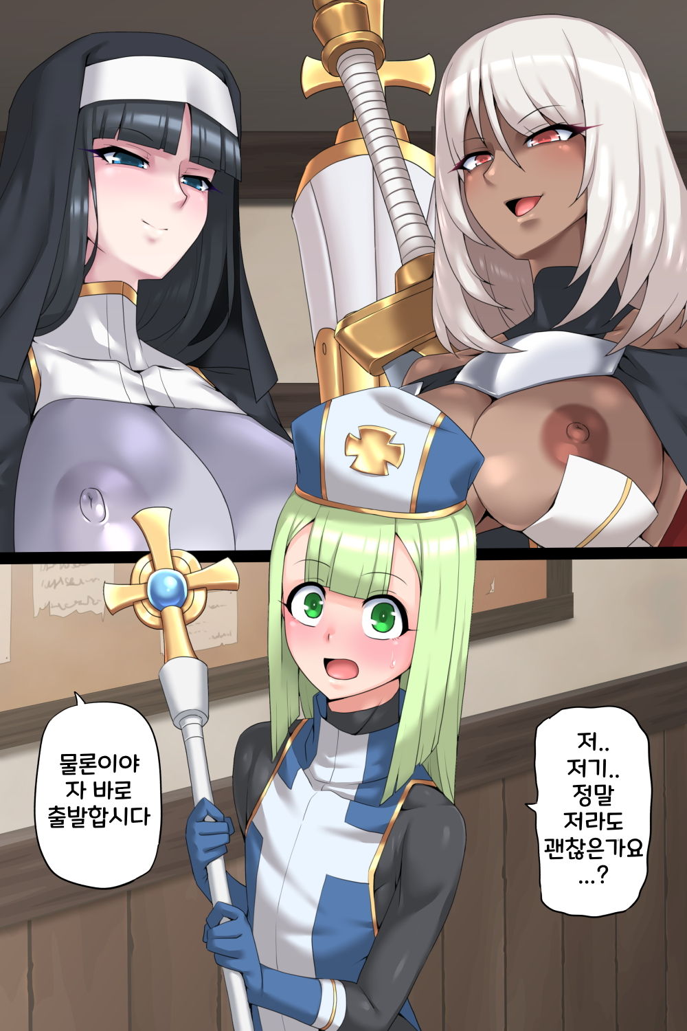 Otokonoko Souryo to Futari no Eiyuu | 낭자애 승려와 두 사람의 영웅 page 9 full