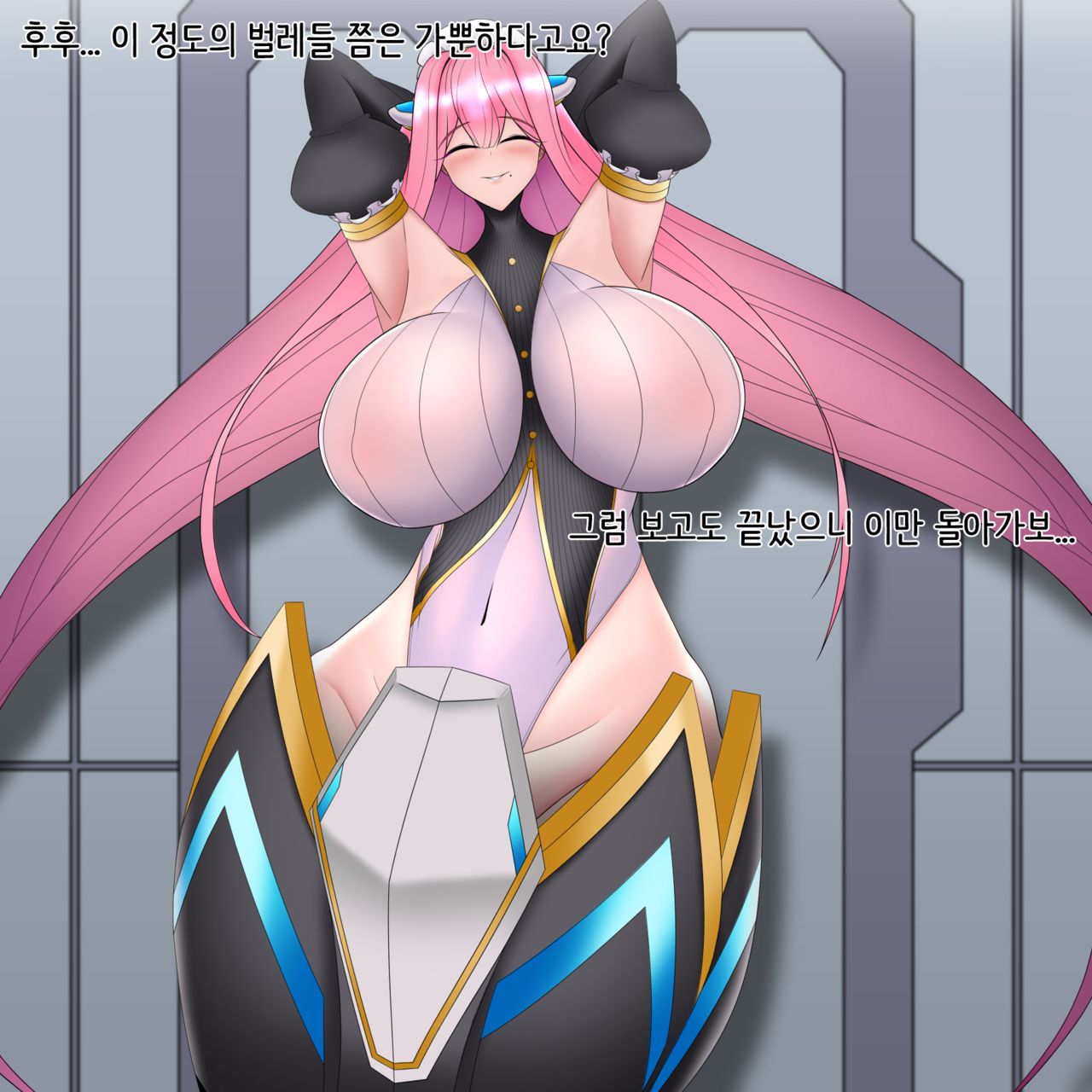 함장실의 앨리스 page 2 full