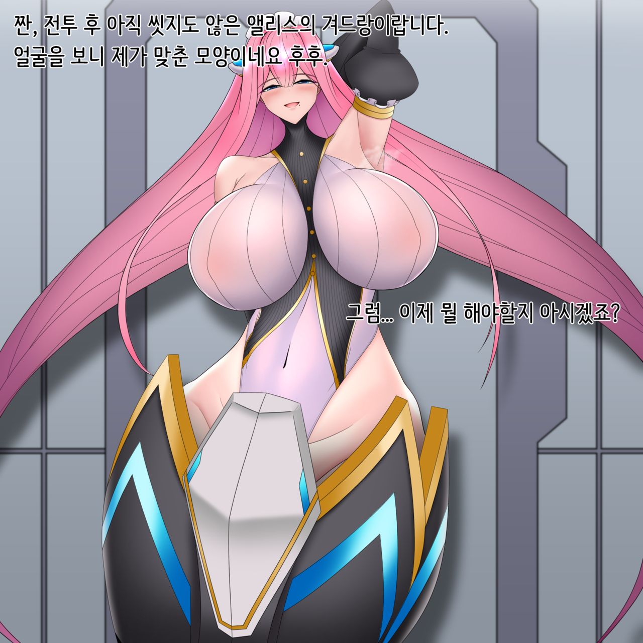 함장실의 앨리스 page 4 full