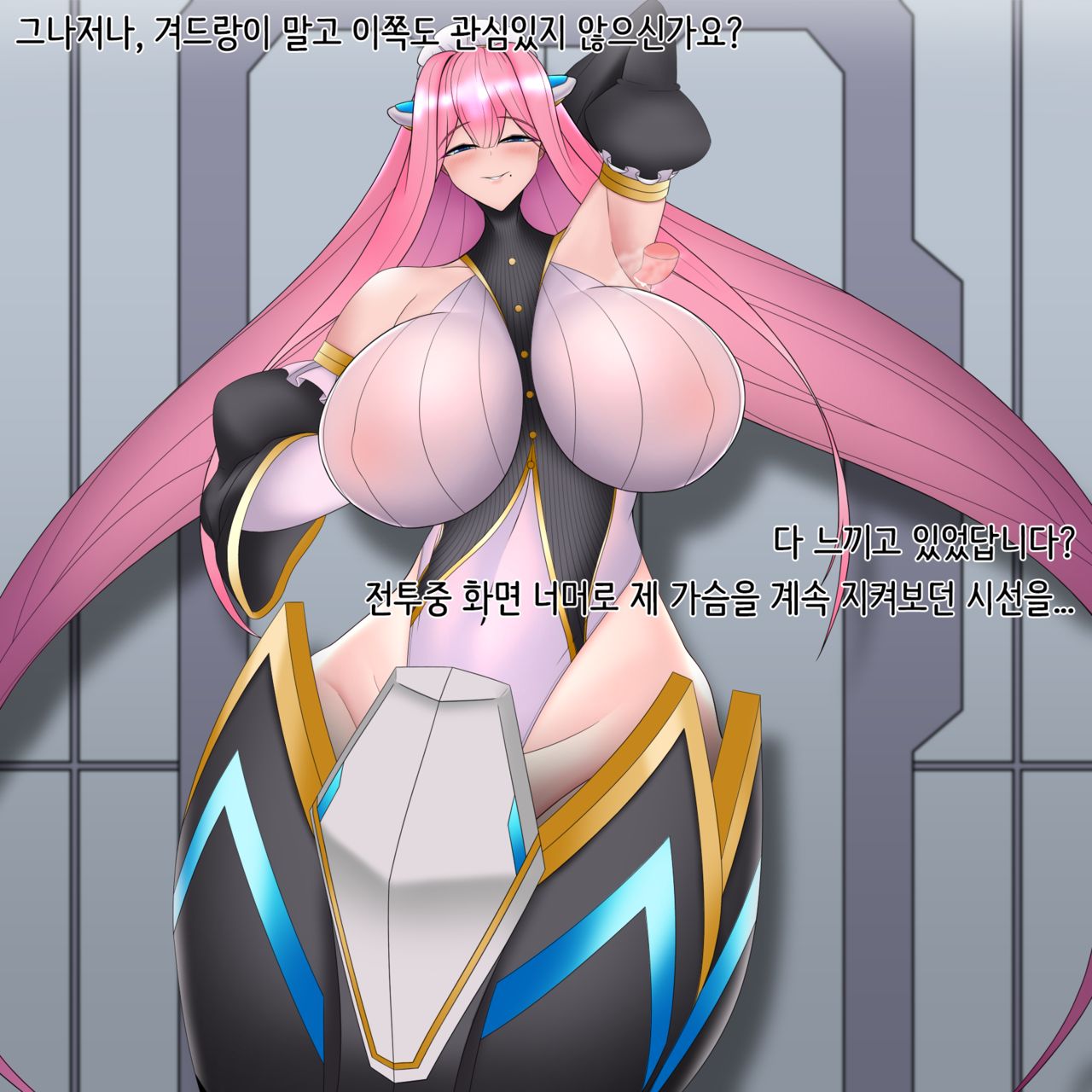 함장실의 앨리스 page 6 full