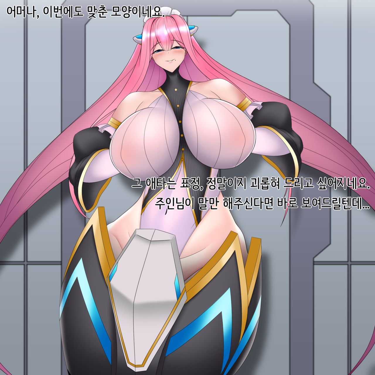 함장실의 앨리스 page 7 full