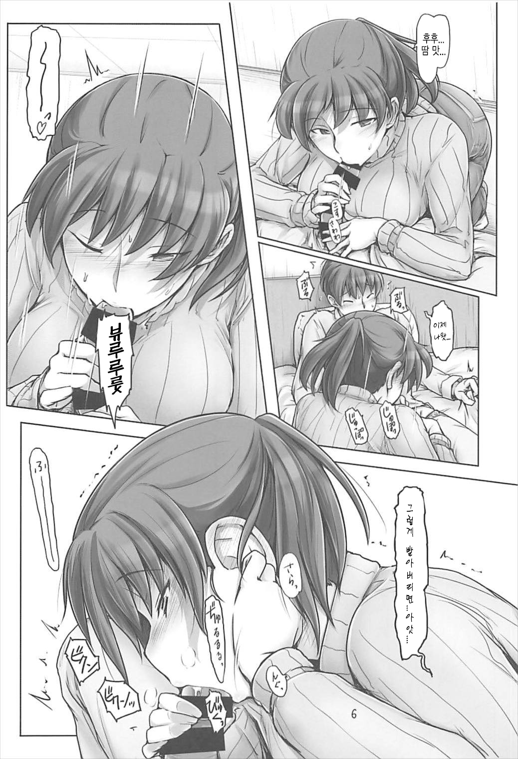 Kinou Onee-san Datta no ni Kyou wa Boku ga Senpai da nante | 어제는 누나였는데 오늘은 내가 선배라니 page 5 full