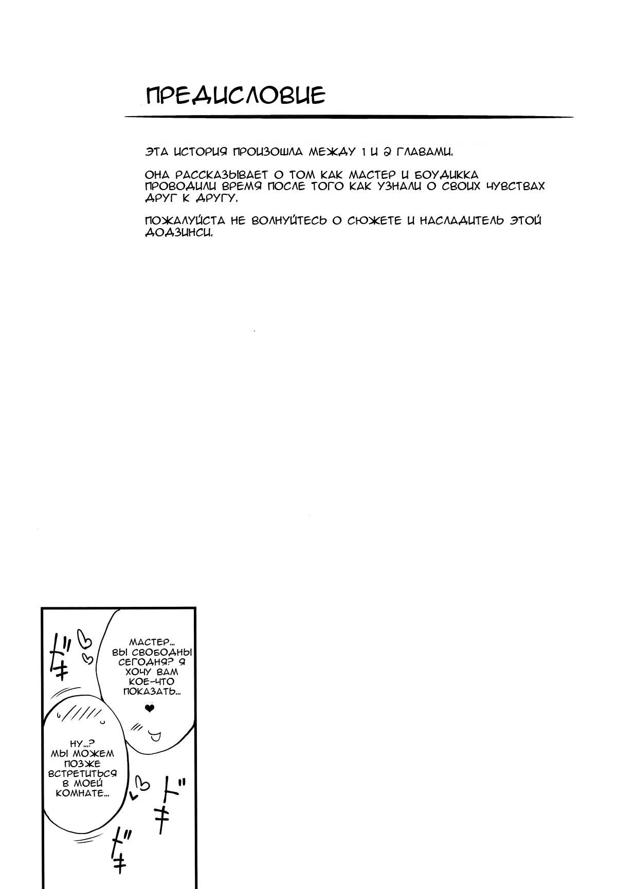 Boudica-san to Gom. -Condom Hen- page 3 full