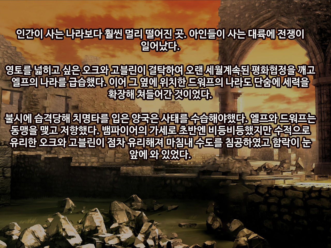 Ajin Harem | 아인 하렘 page 3 full