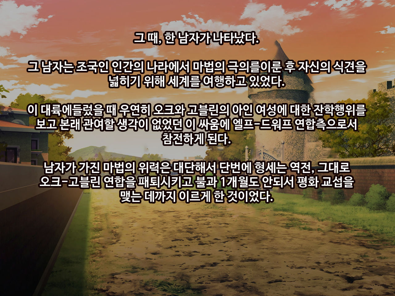 Ajin Harem | 아인 하렘 page 4 full