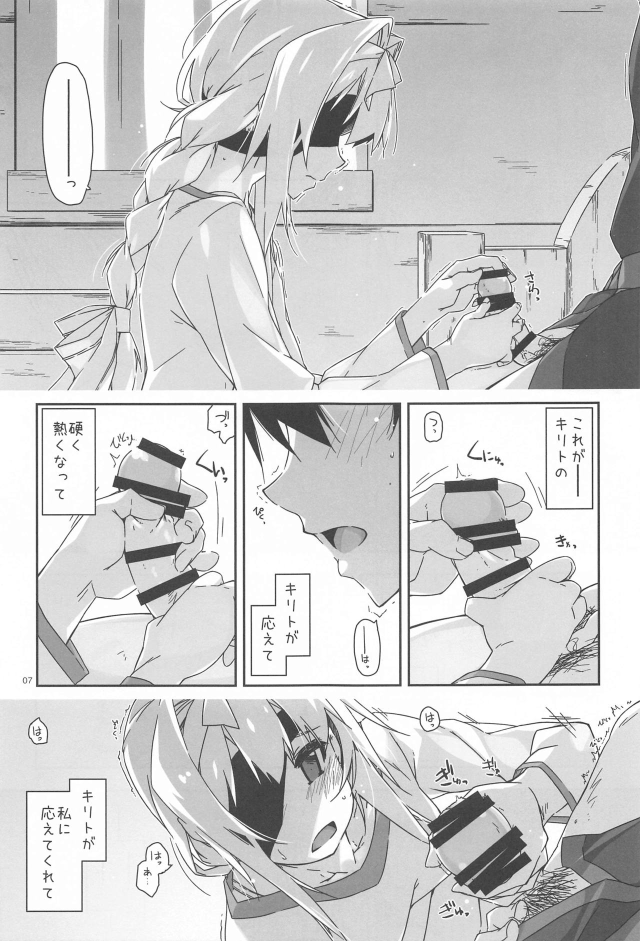 Alice no Naisho page 6 full