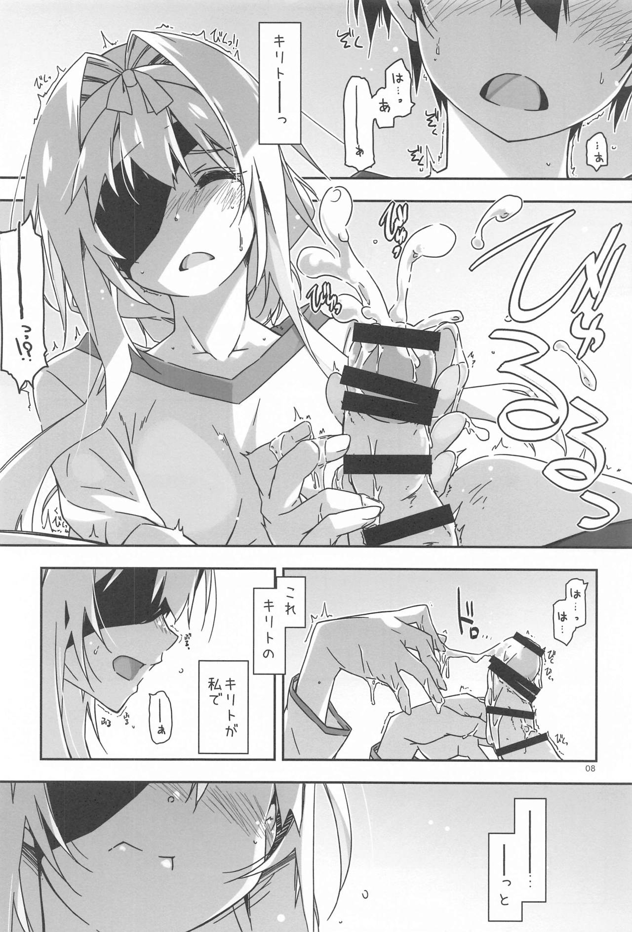Alice no Naisho page 7 full