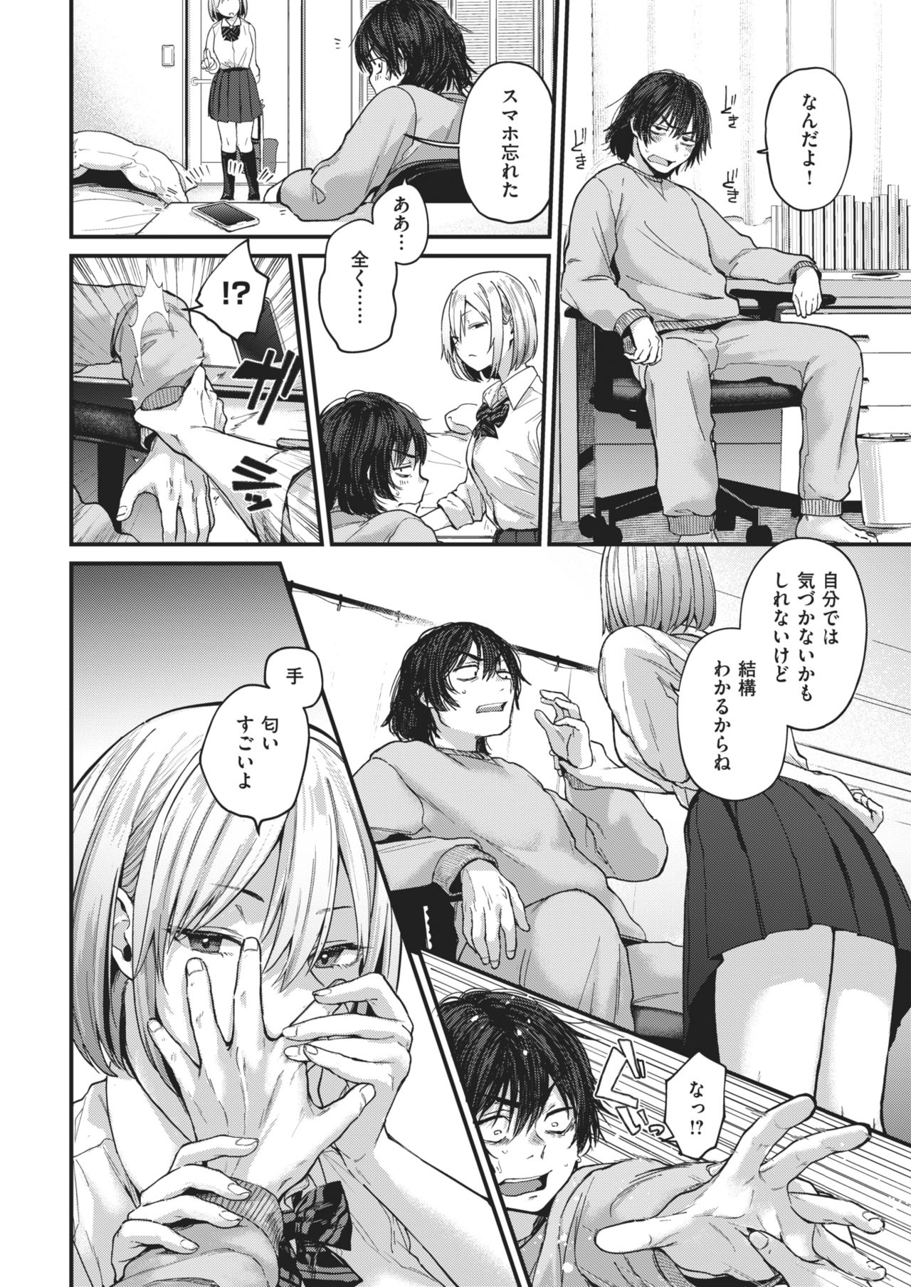 Sotsugyou Reward page 5 full