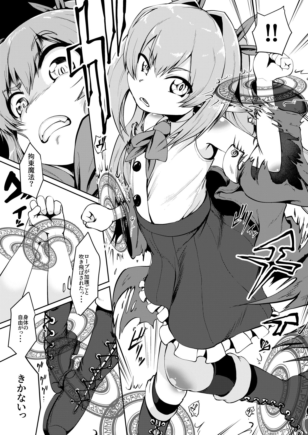 Mesugaki Elf Mahou Choukyou page 7 full