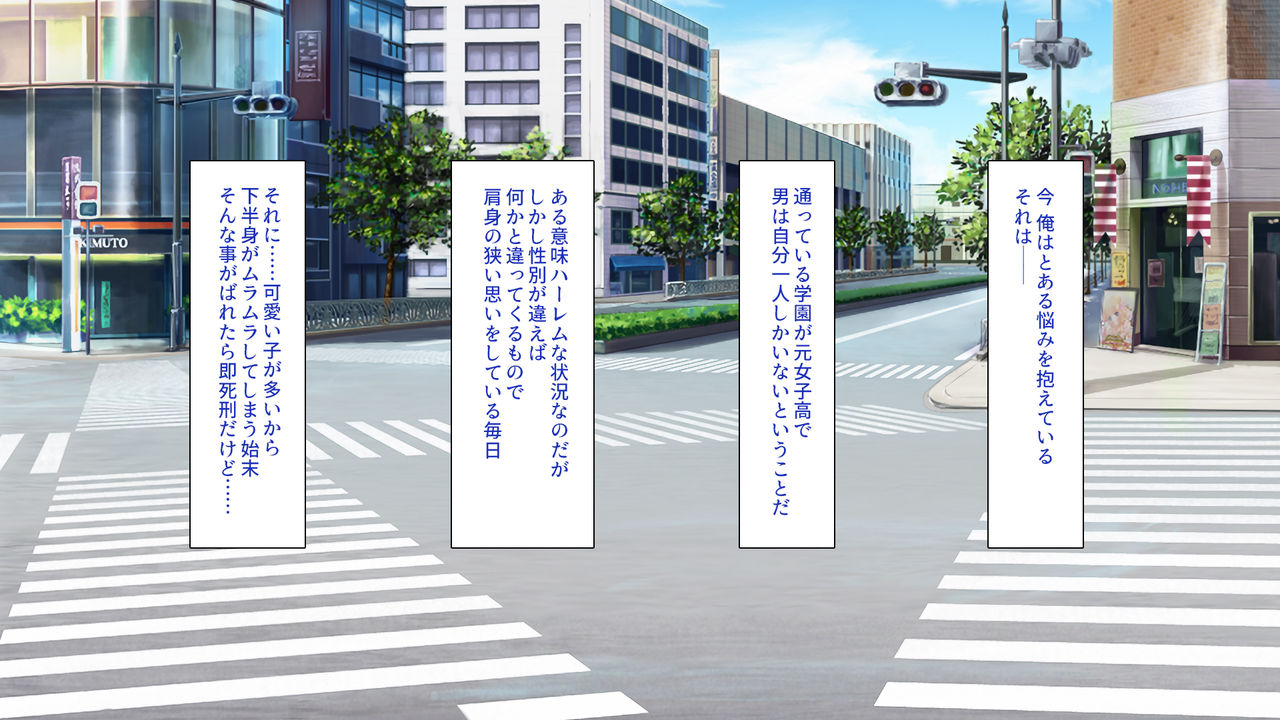 Oi! Ore no Gakuen ga Fuuzokuten ni Natten zo! page 2 full