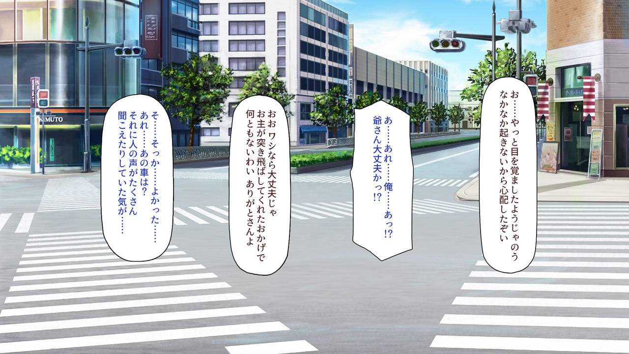 Oi! Ore no Gakuen ga Fuuzokuten ni Natten zo! page 7 full