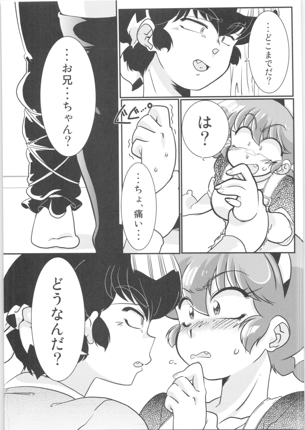 Kokoro ni Zokuzoku Agetai! page 10 full