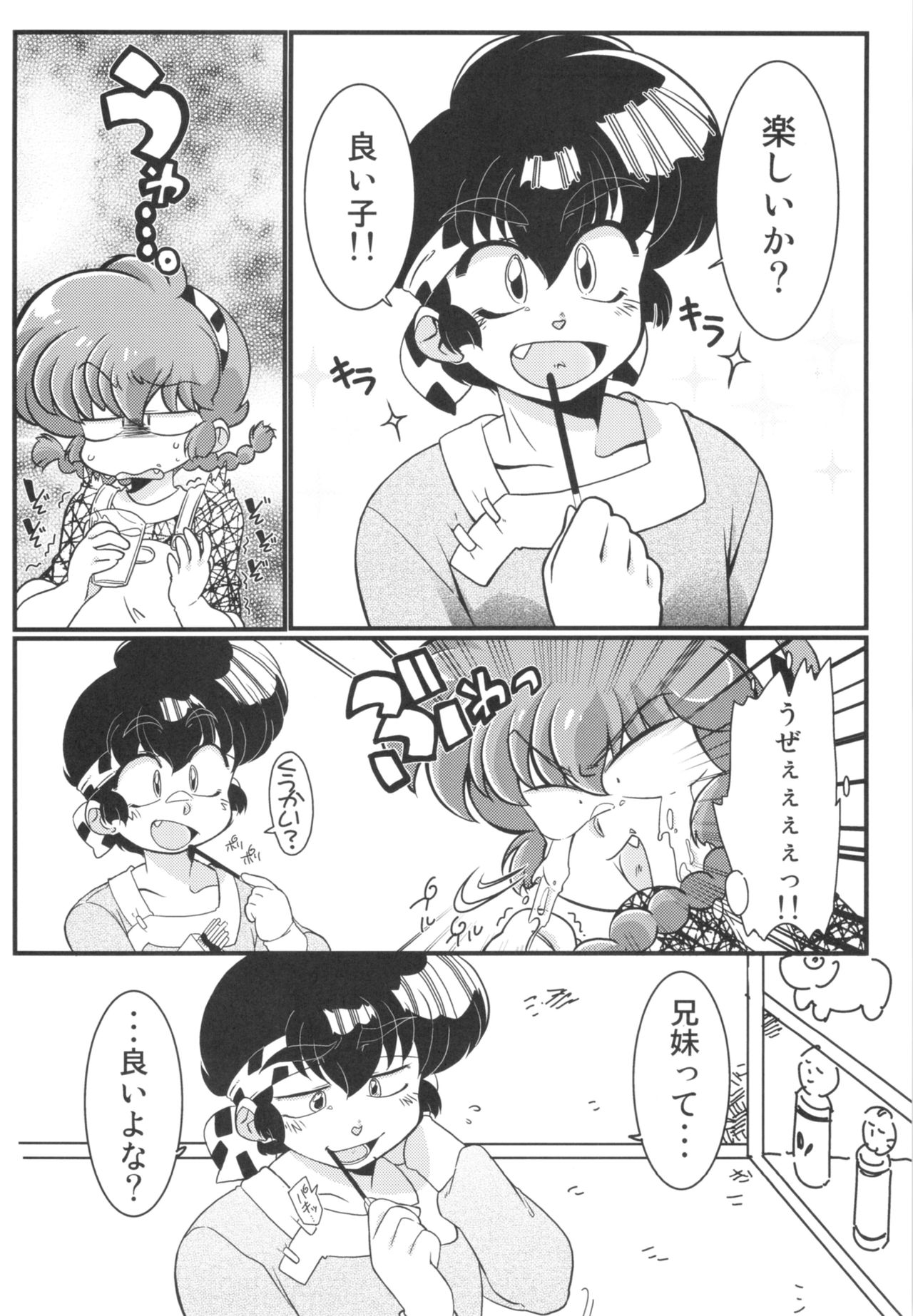 Kokoro ni Zokuzoku Agetai! page 3 full