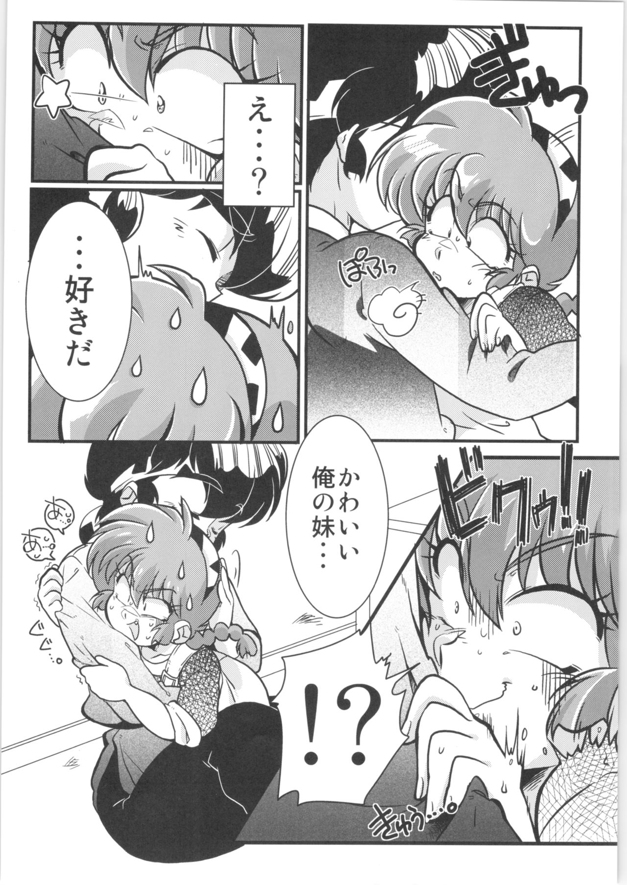 Kokoro ni Zokuzoku Agetai! page 7 full