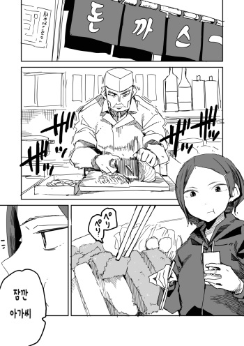 Manners at a pork cutlet shop cover
