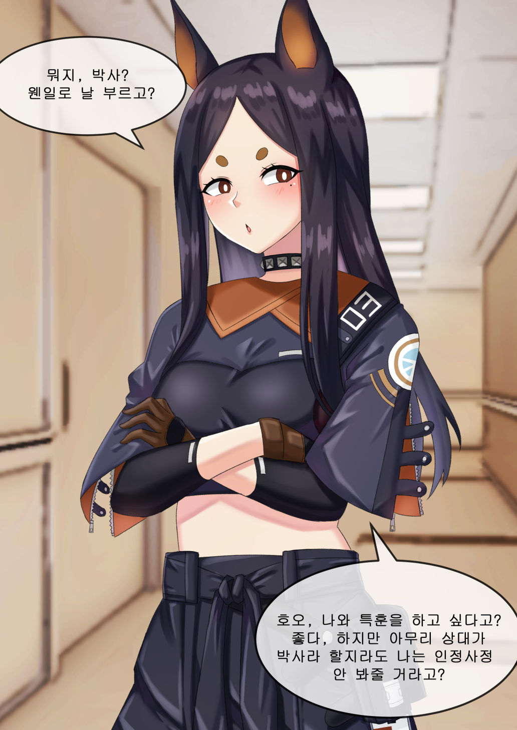 교관님과 특훈 page 1 full