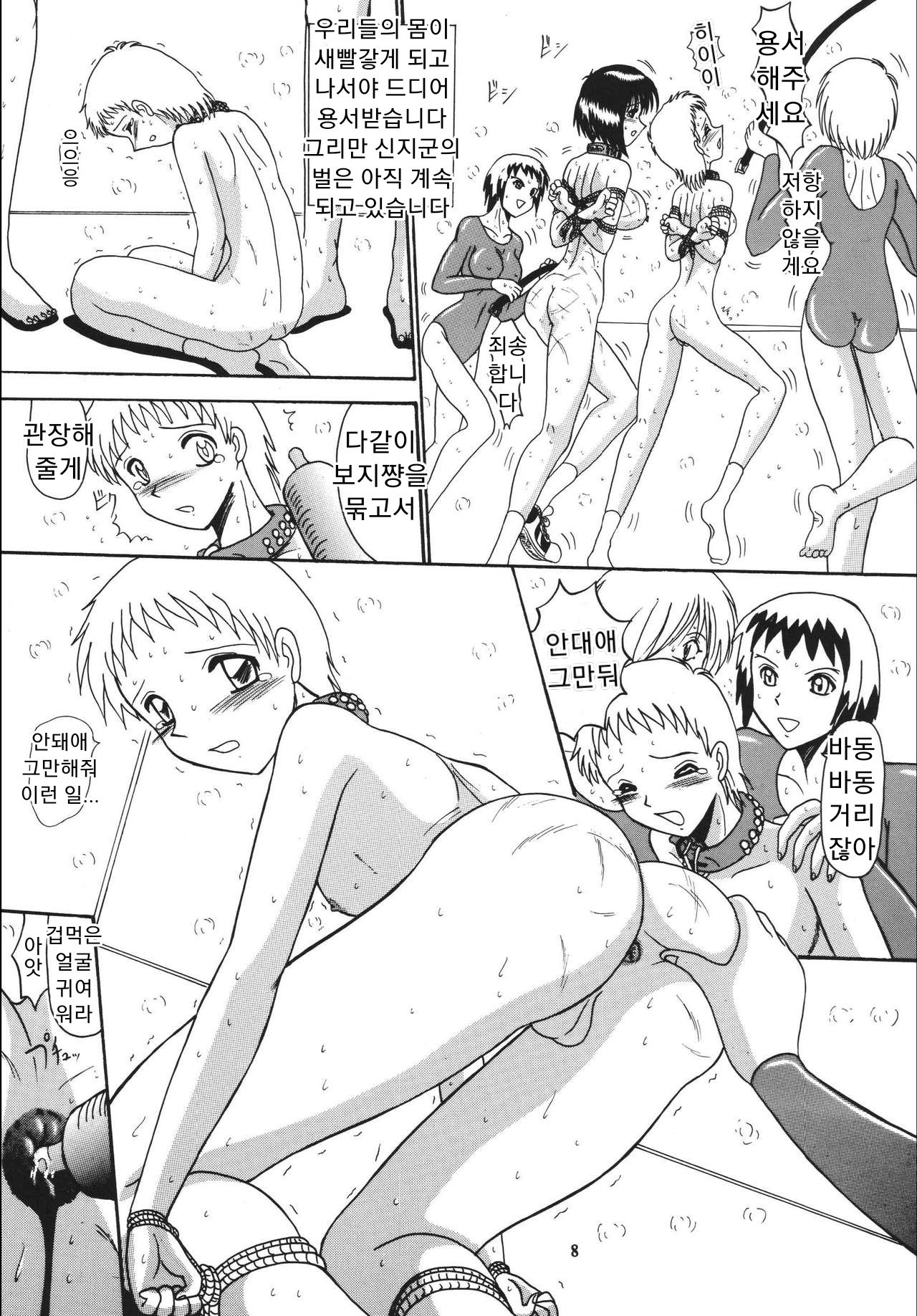 Mazo Dorei Maki Nyotaika Shounen Hen | 마조노예 마키 여성화 소년편 page 7 full