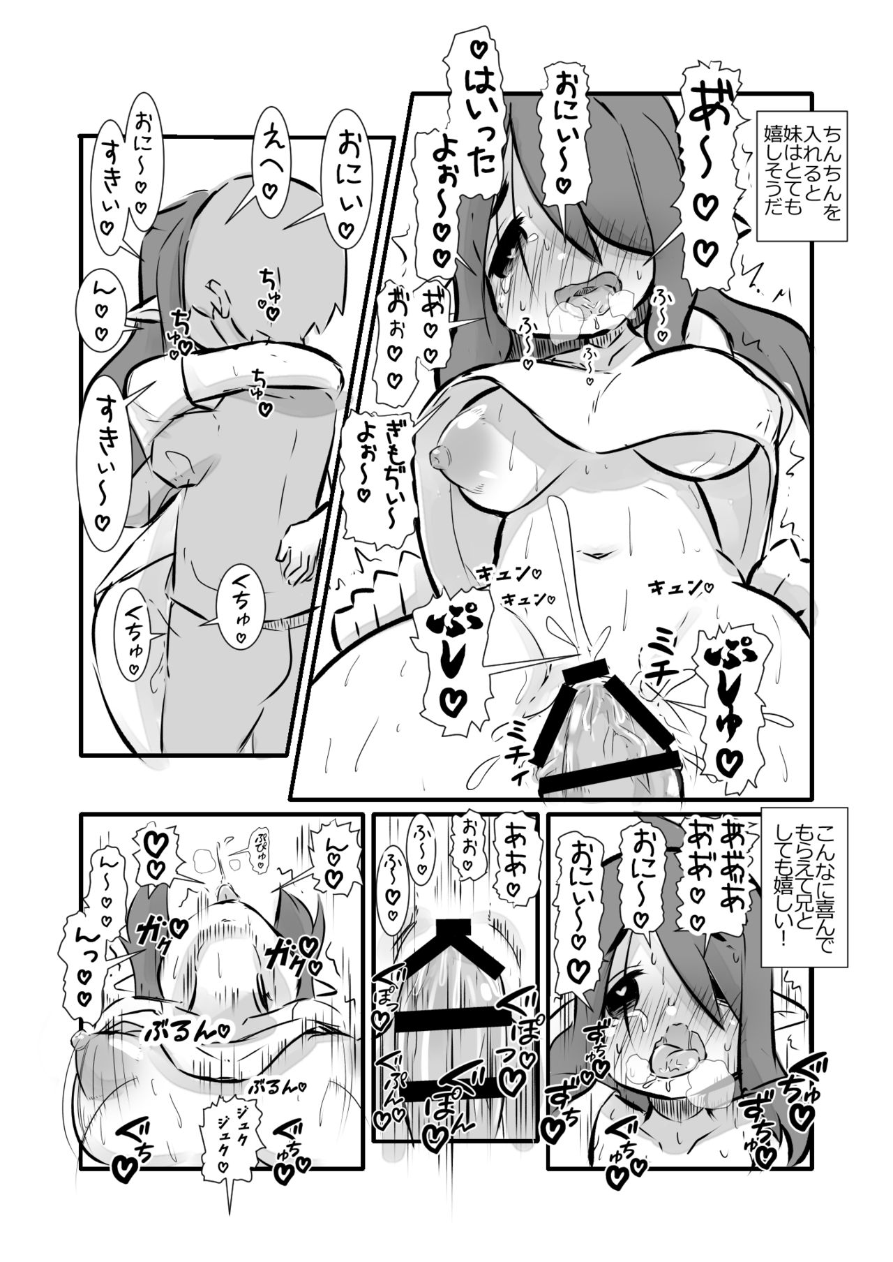 Hatsujyoushita Kyonyuimouto Sakyubasu Ni Osowareta Kedo Ani Toshite Ganbaru Hanashi page 3 full