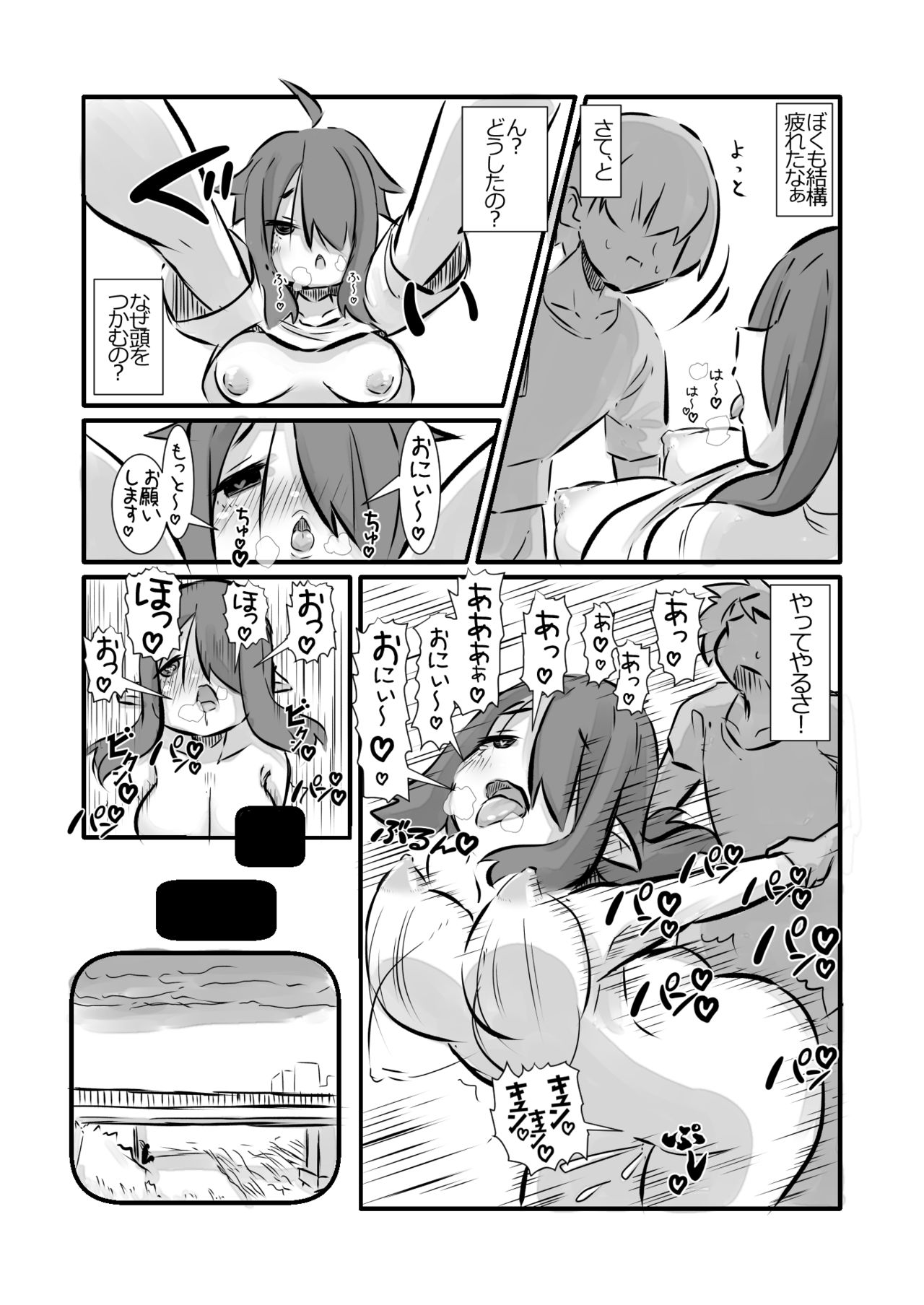 Hatsujyoushita Kyonyuimouto Sakyubasu Ni Osowareta Kedo Ani Toshite Ganbaru Hanashi page 7 full